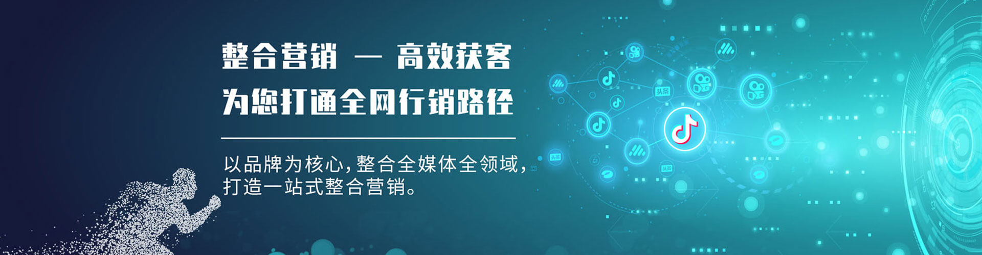 迪庆百度网络推广